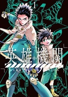 Hero Organization (Eiyuu Kikan)