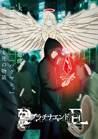 Platinum End