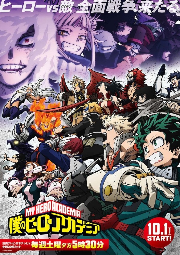 Boku no Hero Academia 6. vad