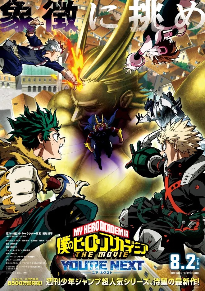 Boku no Hero Academia Movie 04: You're Next