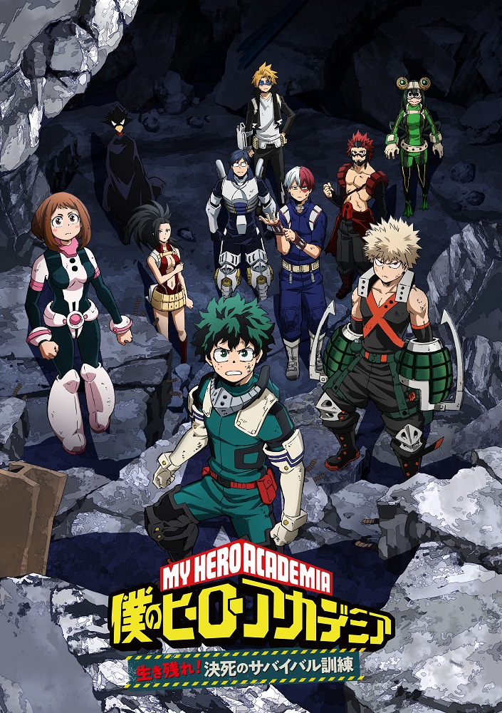 Boku no Hero Academia OVA 04: Ikinokore! Kesshi no sabaibaru kunren