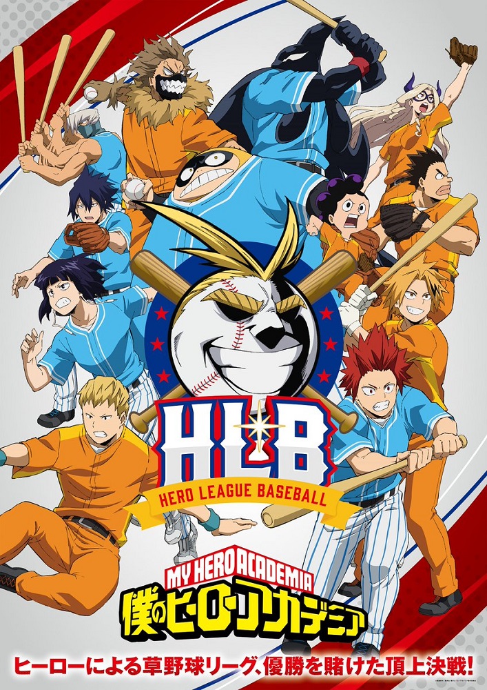 Boku no Hero Academia OVA 06: Hero League Baseball