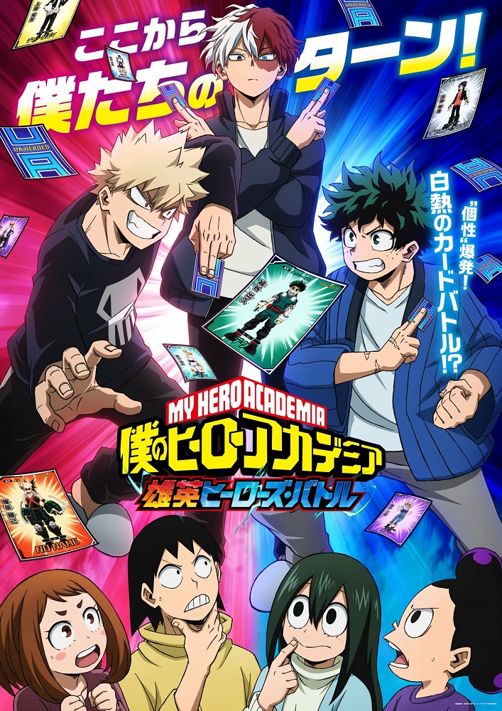 Boku no Hero Academia OVA 08: UA Heroes Battle