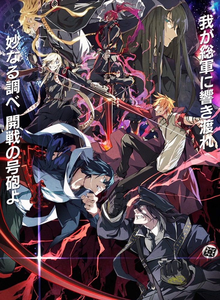 Dies Irae: To the Ring Reincarnation