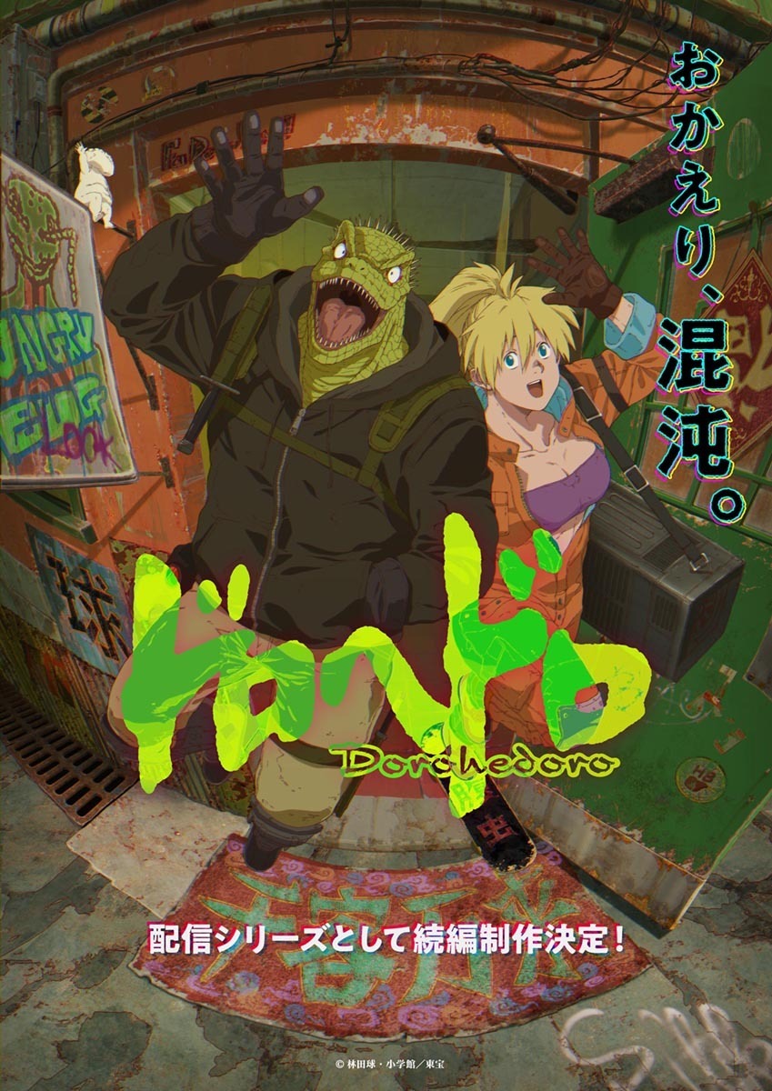 Dorohedoro 2. vad