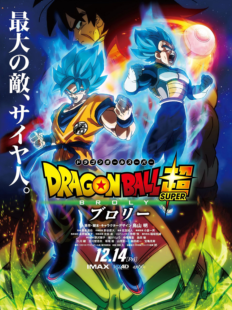 Dragon Ball Super Movie 01: Broly