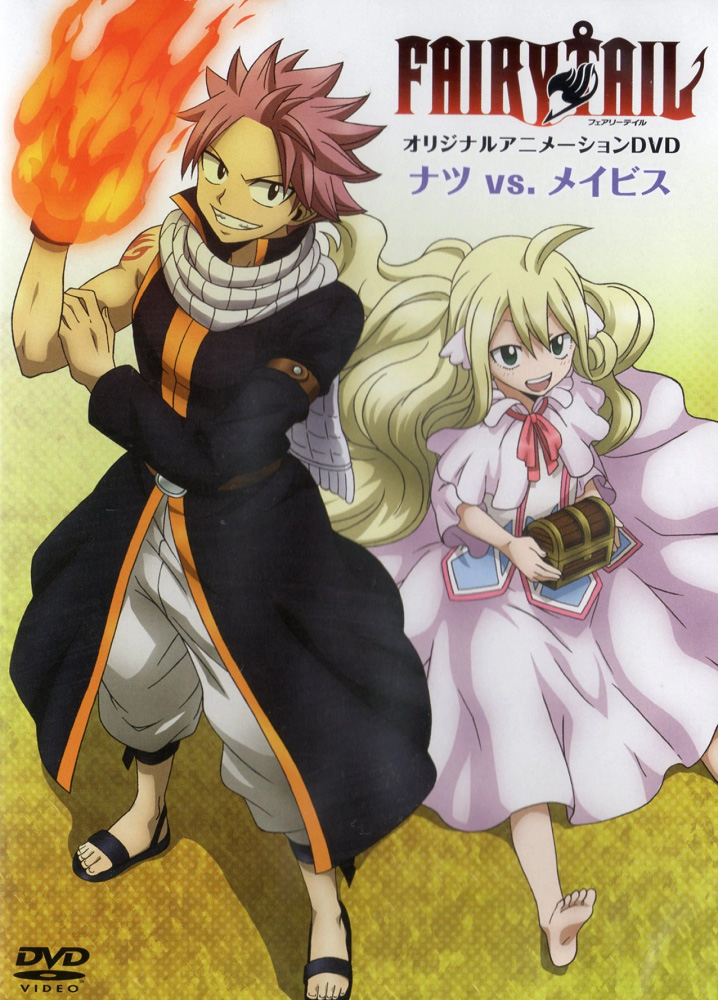 Fairy Tail OVA 08: Natsu vs. Mavis