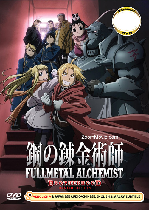 Fullmetal Alchemist: Brotherhood OVA