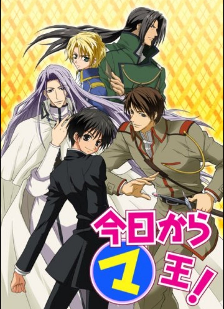 Kyou kara Maou! 1-2