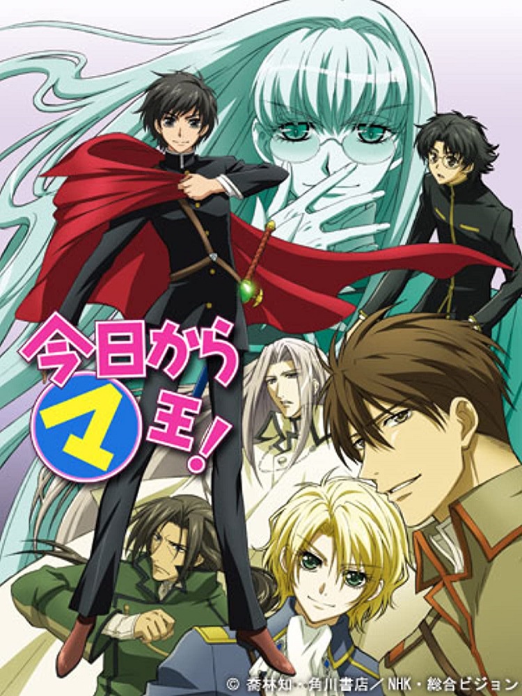 Kyou kara Maou! 3