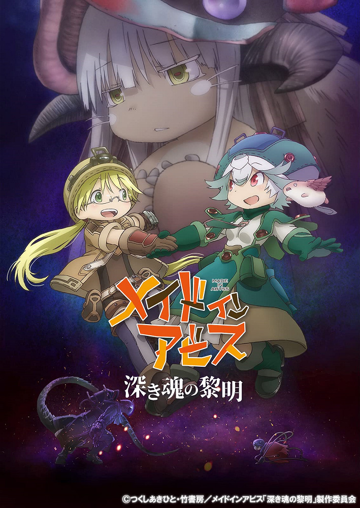 Made in Abyss Movie: Fukaki Tamashii no Reimei