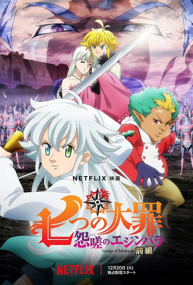 Nanatsu no Taizai: Fundou no Shinpan anime 03. rész magyar felirattal  [NKWT] 