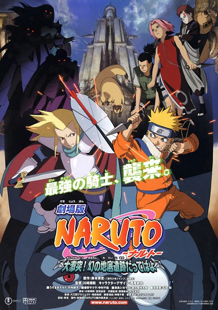 Naruto Movie 2: Daigekitotsu! Maboroshi no Chiteiiseki Dattebayo
