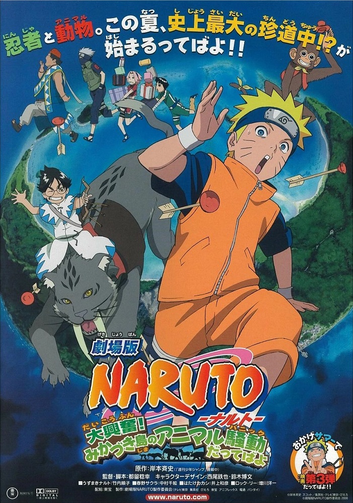 Naruto Movie 3: Daikoufun! Mikazukijima no Animal Panic Dattebayo