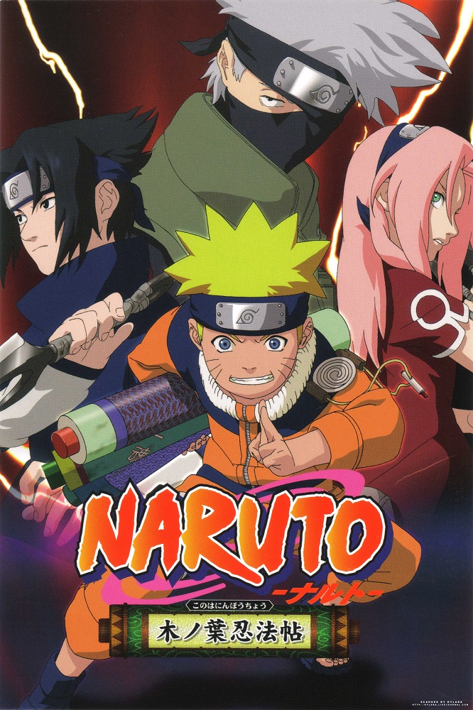 Naruto OVA 01: Akaki Yotsuba no Kuroubaa o Sagase