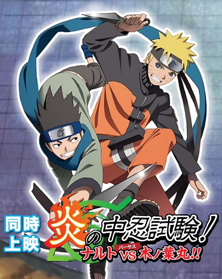 Naruto OVA 09: Honou no Chuunin Shiken! Naruto VS Konohamaru!!