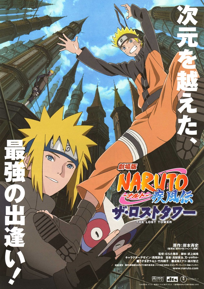 Naruto Shippuuden Movie 4: The Lost Tower