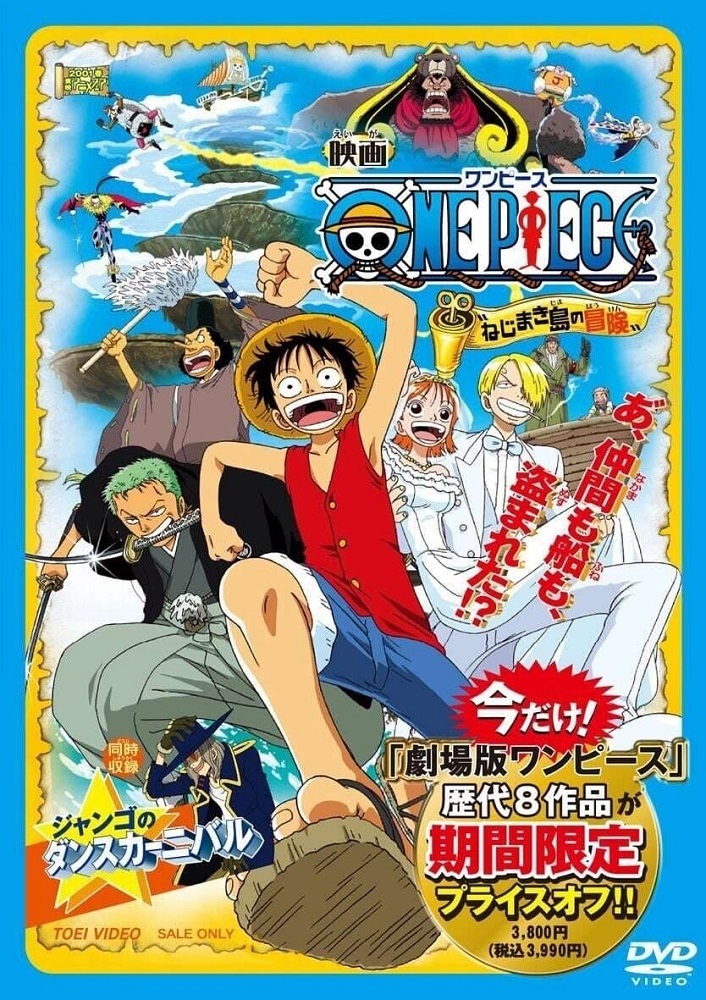 One Piece Movie 02: Nejimaki-jima no Bouken