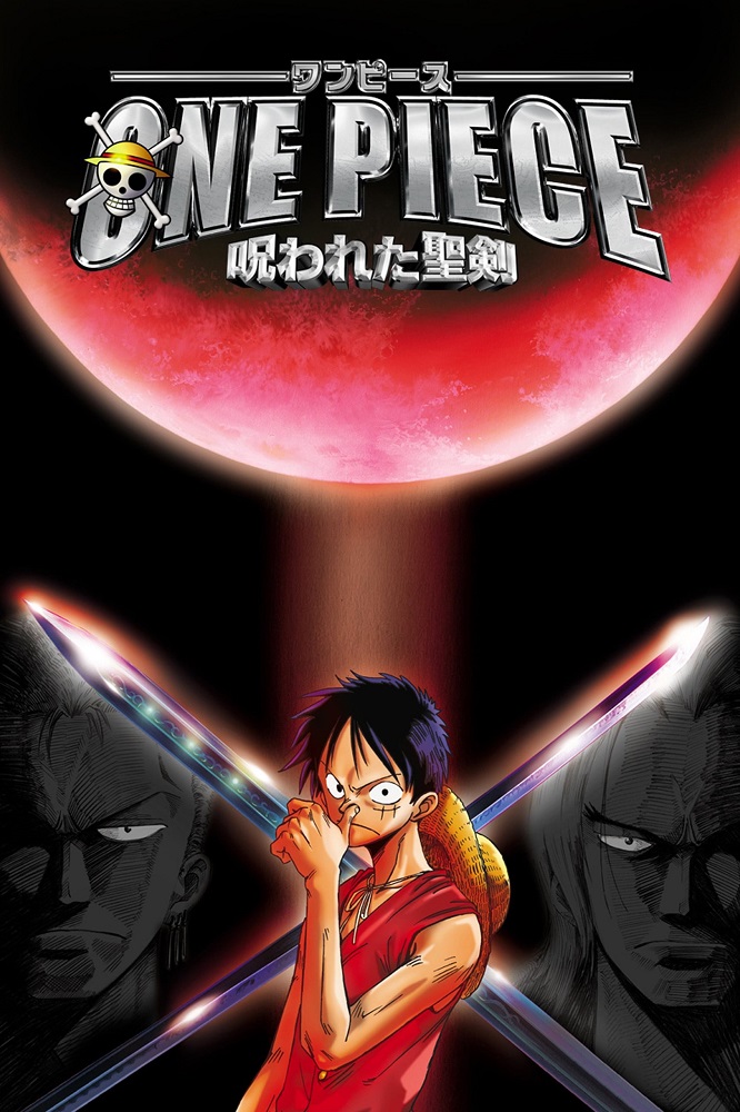 One Piece Movie 05: Norowareta Seiken