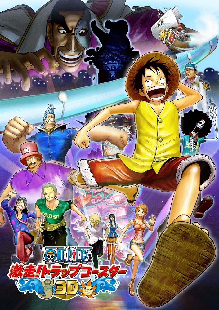 One Piece omake 4: Gekisou! Trap Coaster!
