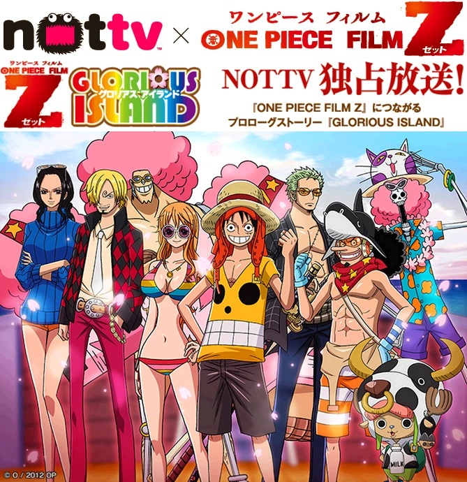 One Piece OVA 5: Glorious Island