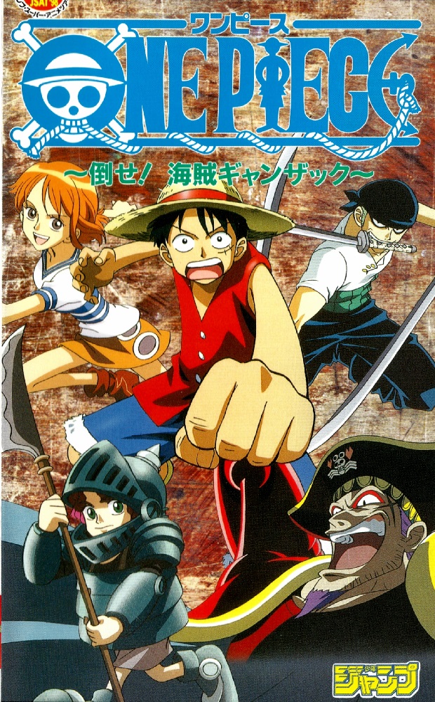 One Piece OVA 1: Taose! Kaizoku Ganzack
