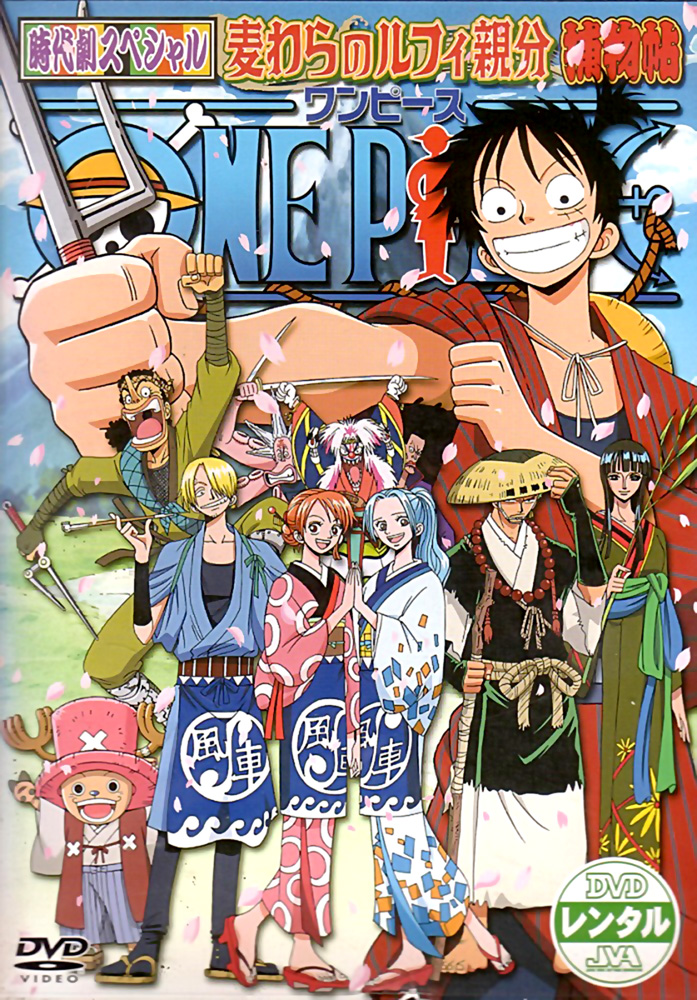 One Piece TV Special 04: Nenmatsu Tokubetsu Kikaku! Mugiwara no Luffy Oyabun Torimonochou