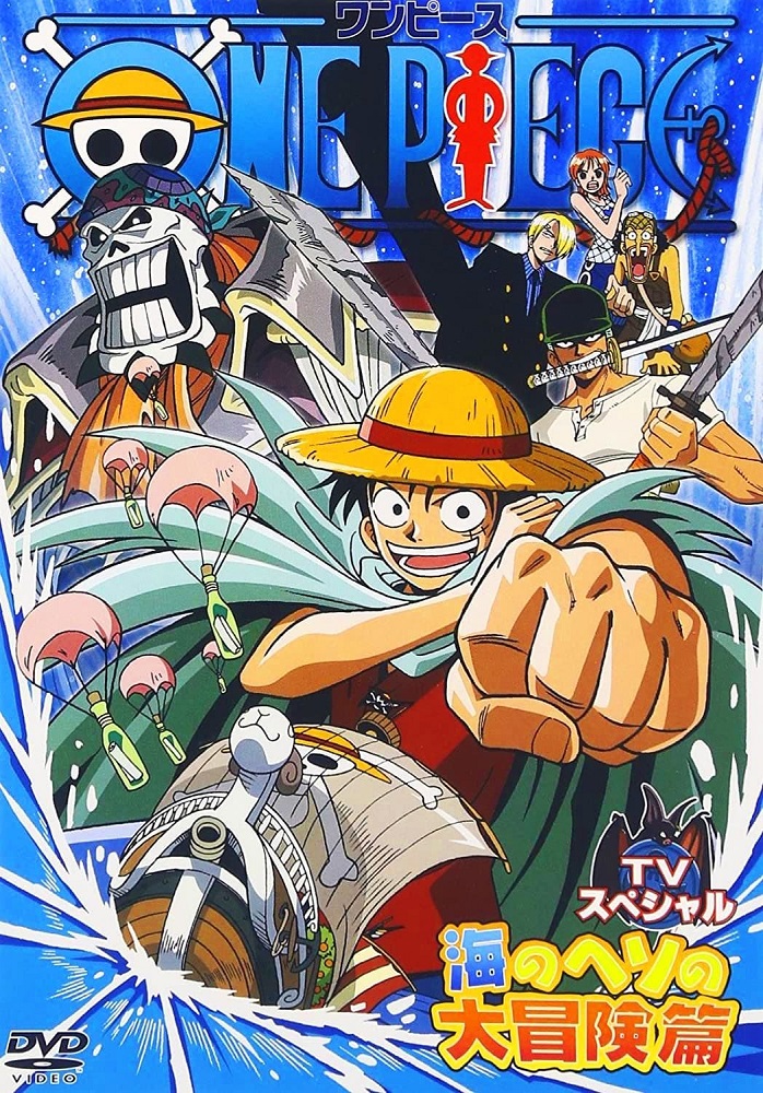 One Piece TV Special 01: Luffy Rakka! Hikyou Umi no Heso no Dai Bouken