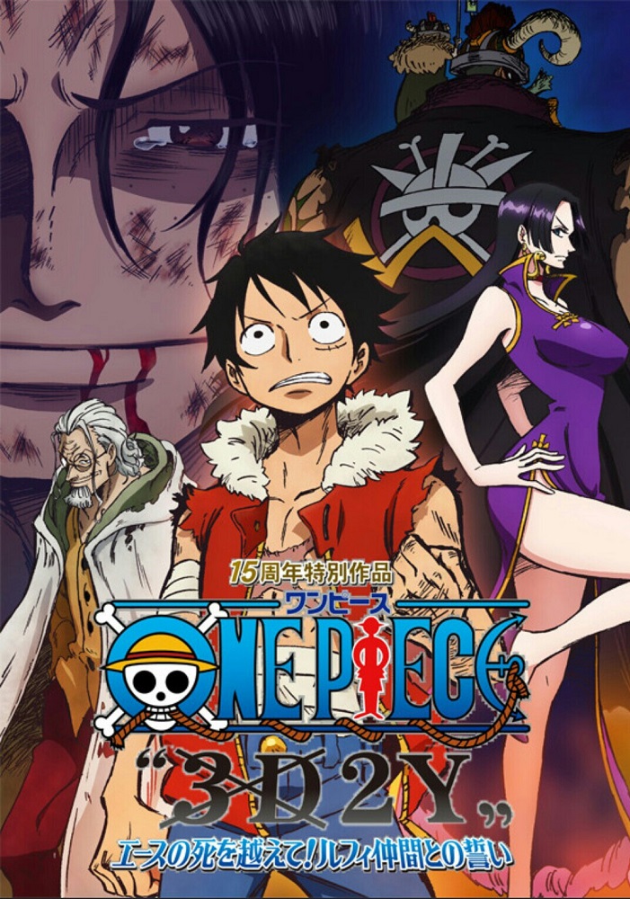 One Piece TV Special 08: <s>3D</s>2Y: Ace no Shi o Koete! Luffy Nakama to no Chikai