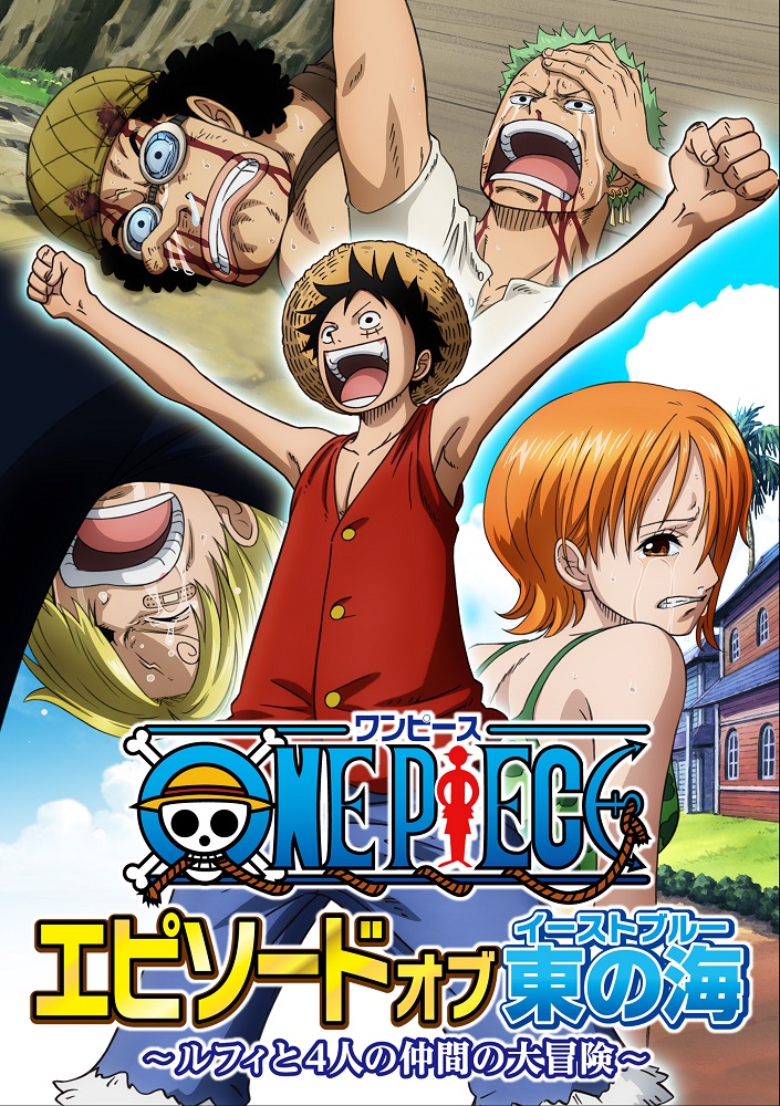 One Piece TV Special 12: Episode of East Blue: Luffy to Yo-nin no Nakama no Dai-bouken