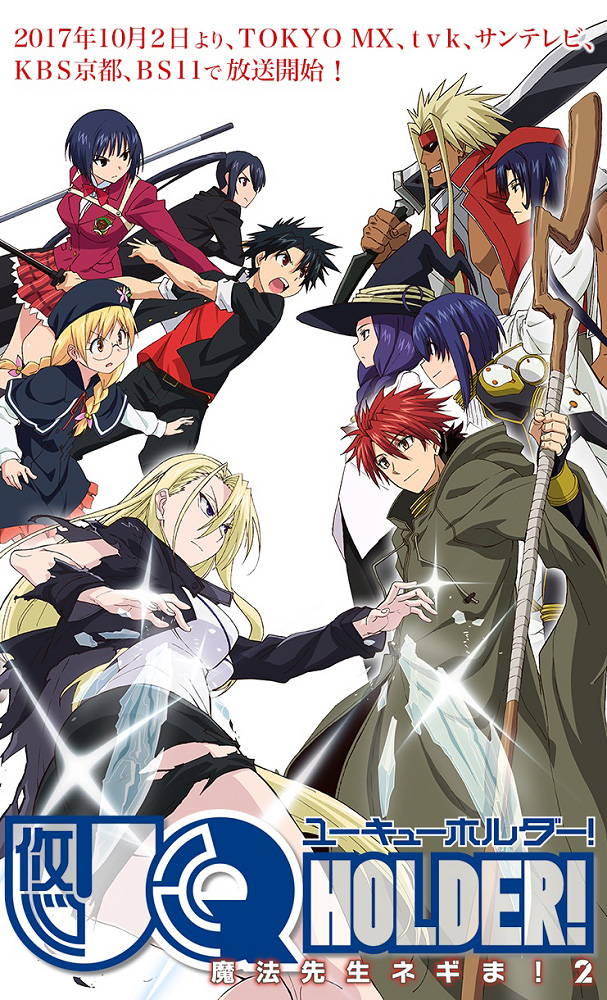 UQ Holder! - Mahou Sensei Negima! 2