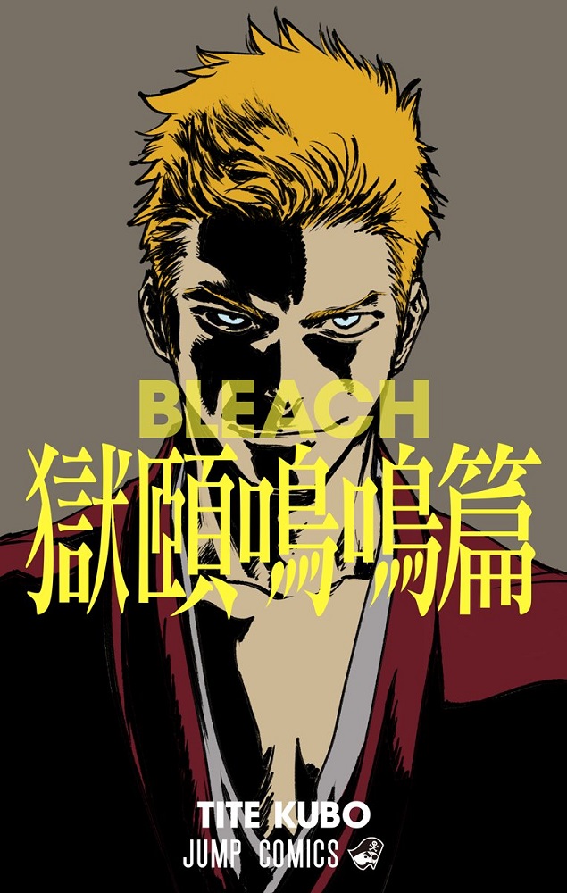 Bleach: Gokui Meimei-hen