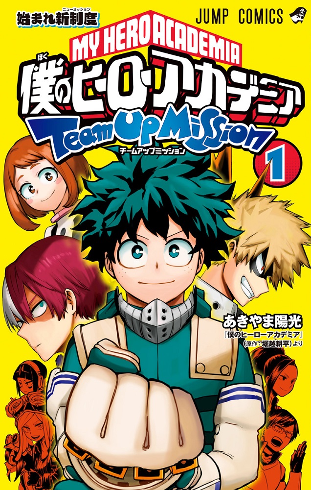 Boku no Hero Academia: Team-up Mission