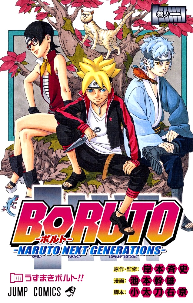 Boruto: Naruto Next Generations