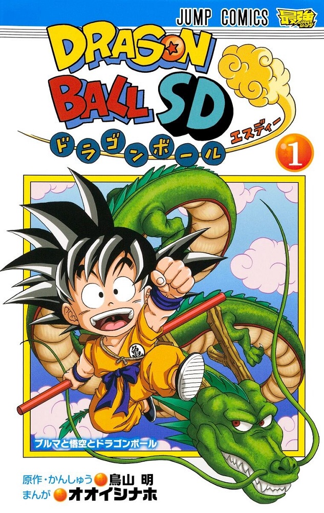 Dragon Ball SD vol. 2