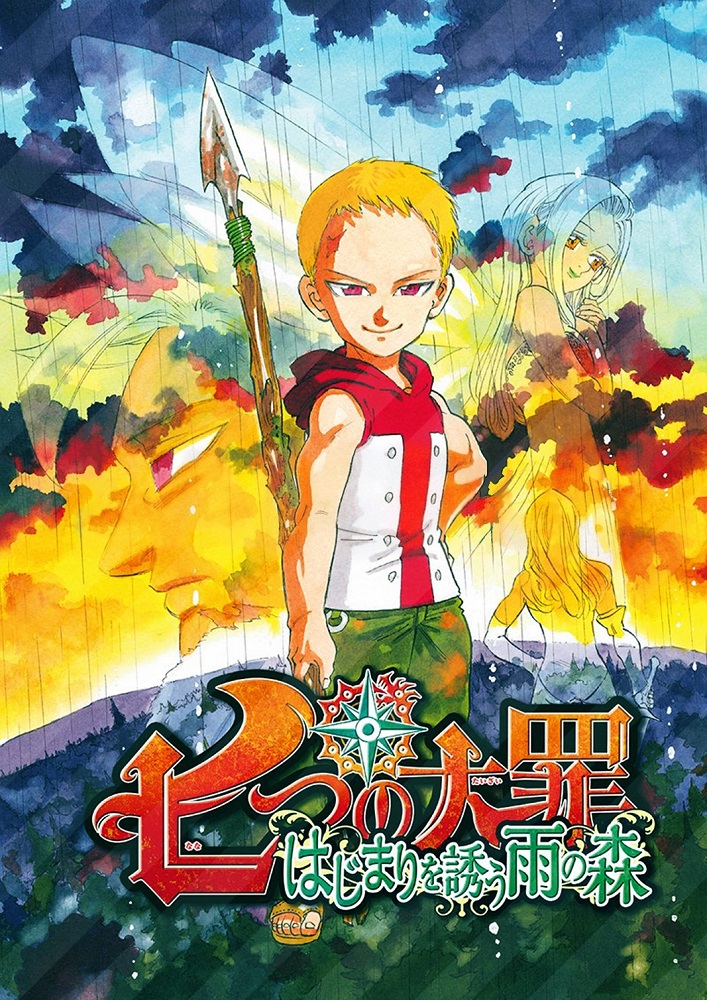 Nanatsu no Taizai Gaiden: Hajimari wo Sasou Ame no Mori