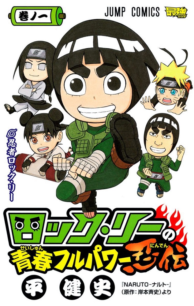 Naruto SD: Rock Lee no Seishun Full-Power Ninden