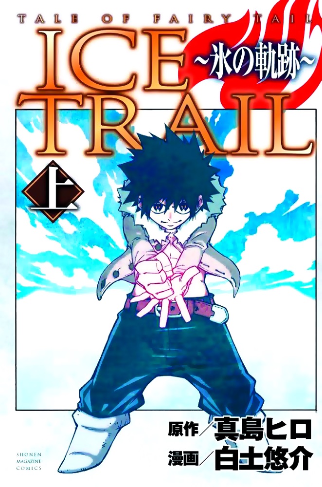 Tales of Fairy Tail: Ice Trail
